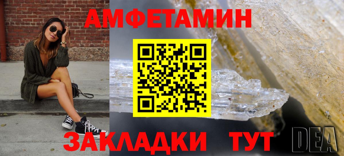 АМФЕТАМИН 98% Заинск