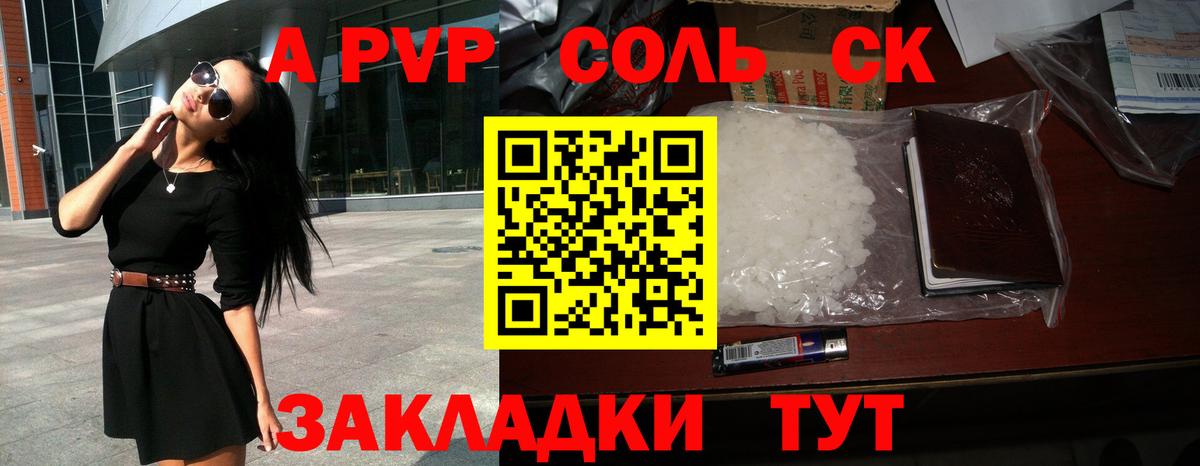 Альфа ПВП VHQ Заинск