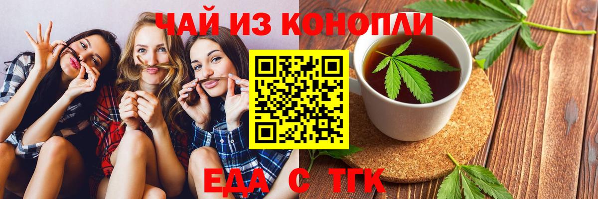 Заинск  Cannafood конопля  Вход с VPN 