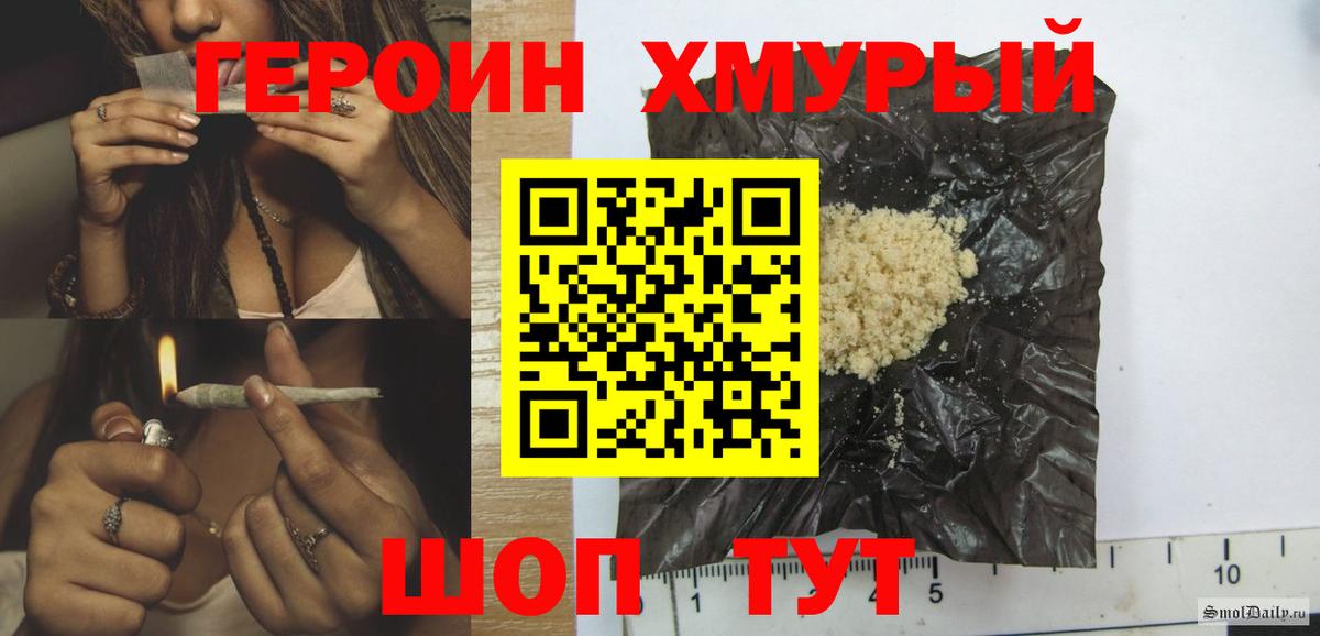 ГЕРОИН герыч Заинск