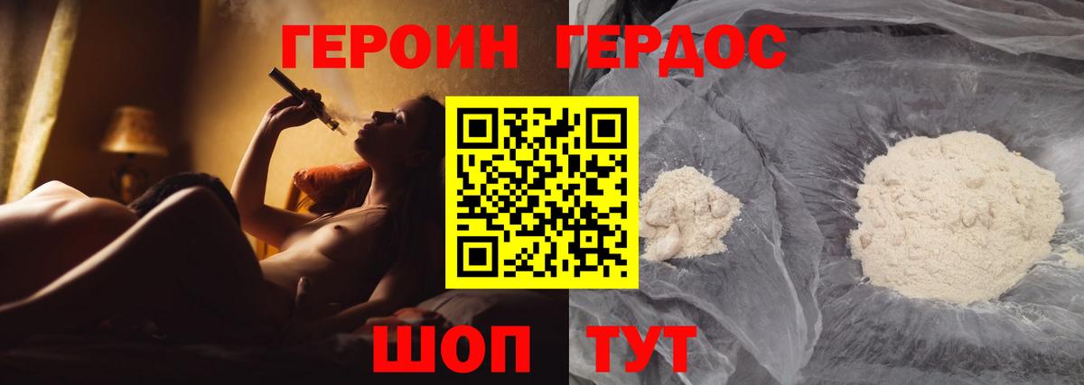 Заинск  ГЕРОИН гречка  Вход с VPN 
