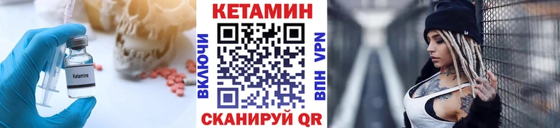 Кетамин ketamine  Заинск 