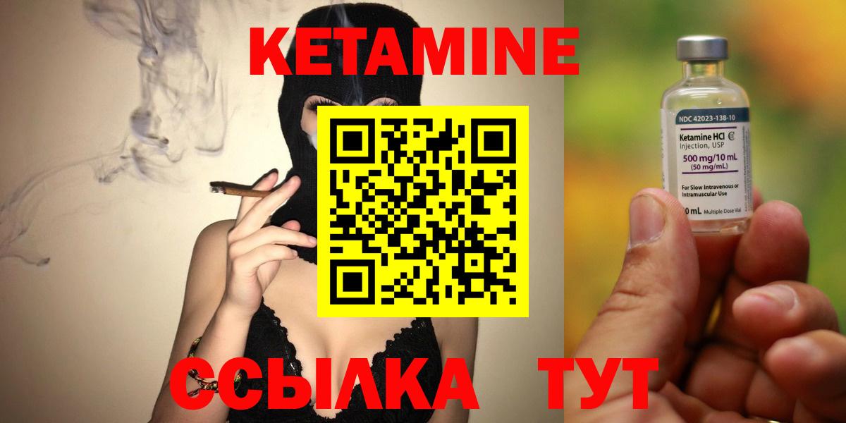 Заинск  Кетамин VHQ  КЕТАМИН ketamine  Вход с VPN 