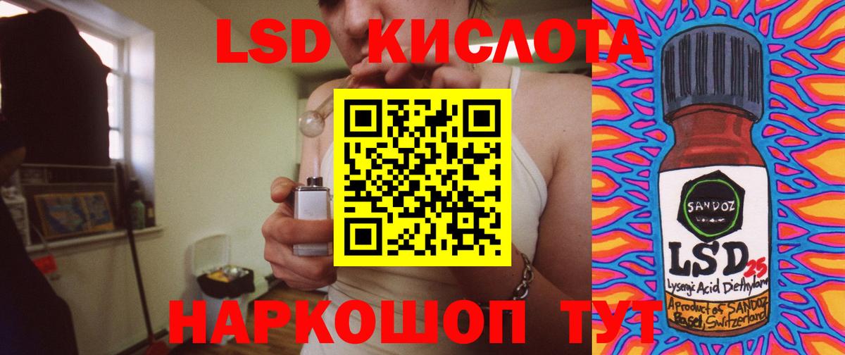 Заинск  ЛСД экстази кислота  Вход с VPN  LSD-25 экстази кислота 