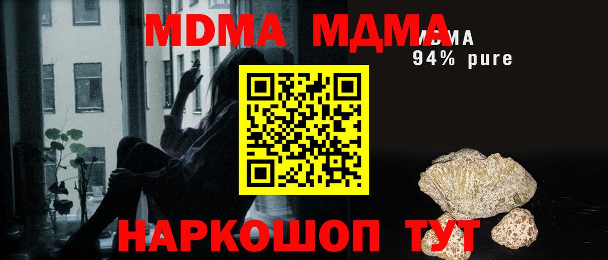Заинск  MDMA молли  Вход с VPN 