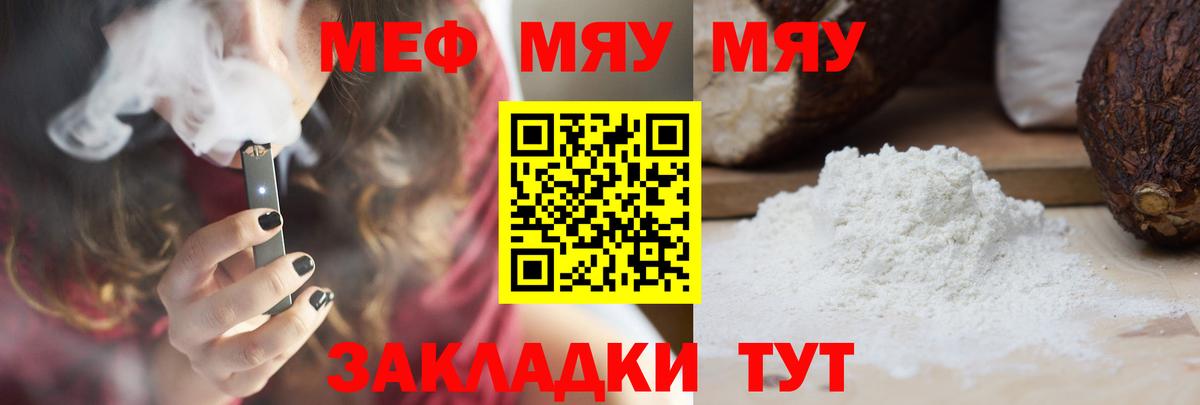 МЕФ мука Заинск