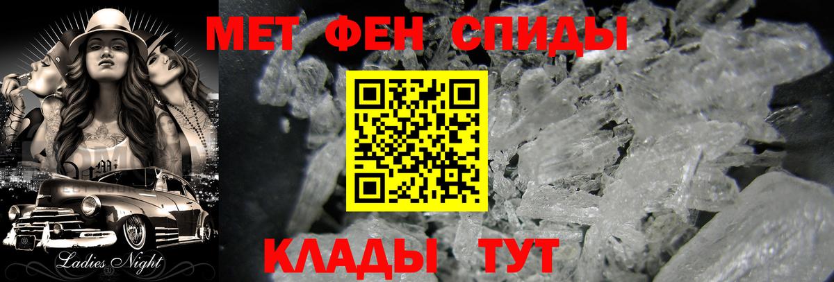 Метамфетамин мет Заинск
