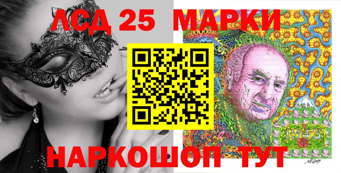 Наркотические марки 1,5мг Заинск