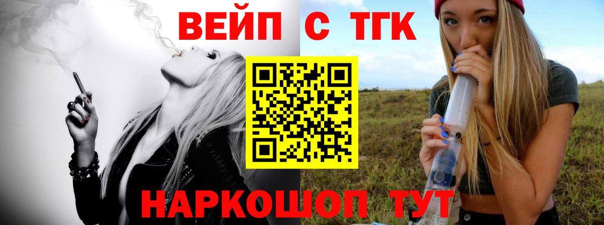 Дистиллят ТГК вейп с тгк  Вход с VPN  Заинск  Дистиллят ТГК вейп 
