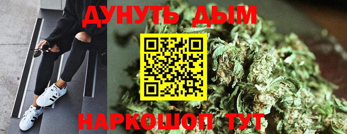 Конопля Amnesia Заинск